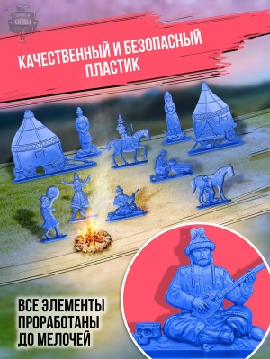 Половецкий стан. Пластик