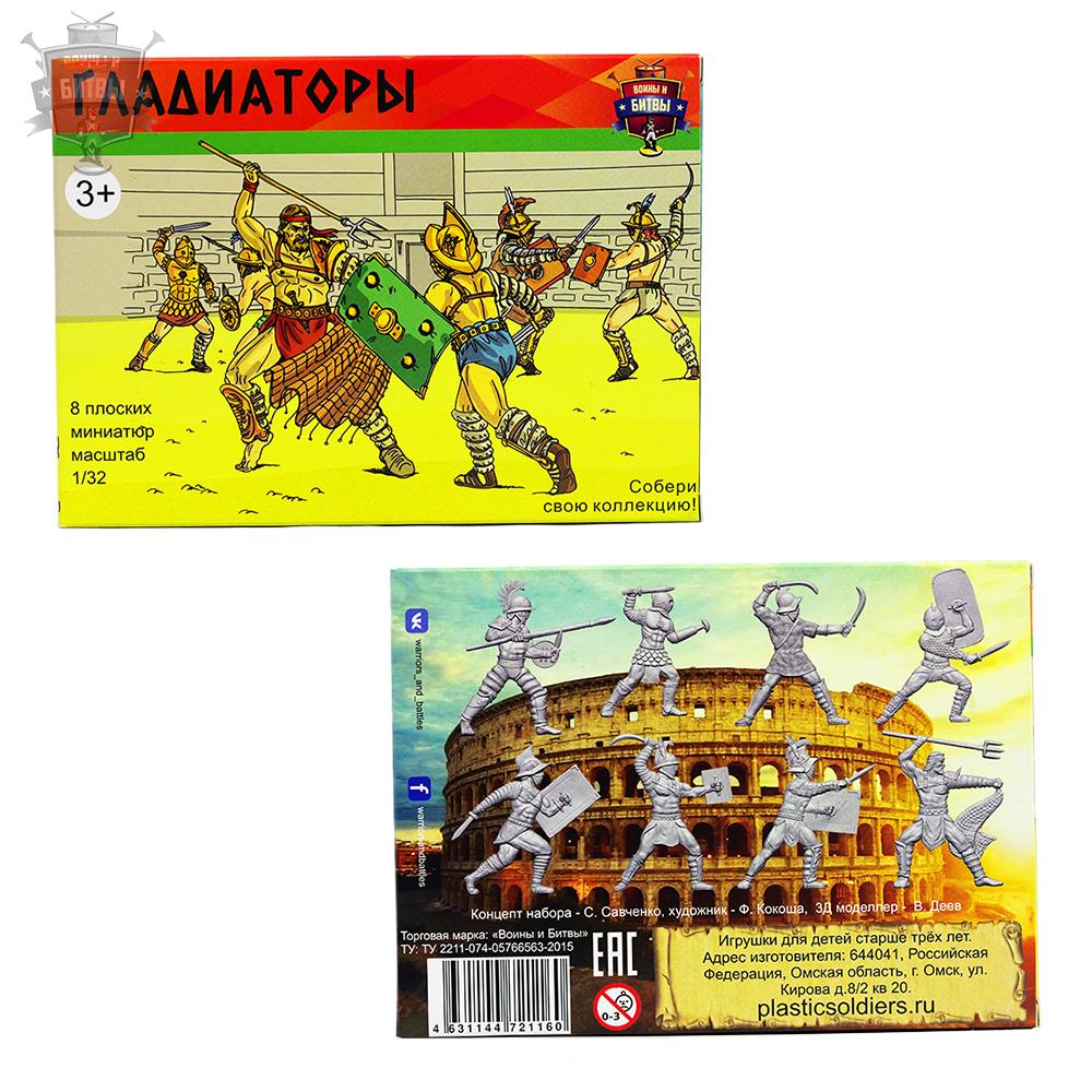 Коробочка "Гладиаторы"