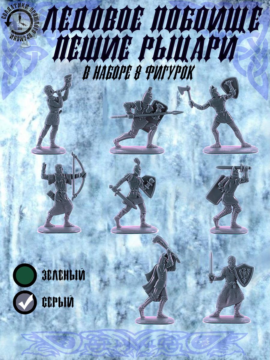 Ледовое побоище. Тевтоны. Пешие рыцари. Полипропилен. Серебро