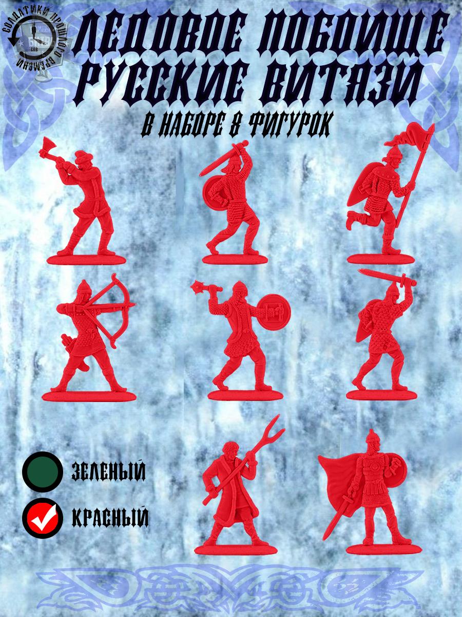 Ледовое побоище. Русичи. Русские витязи. Полипропилен. Красный