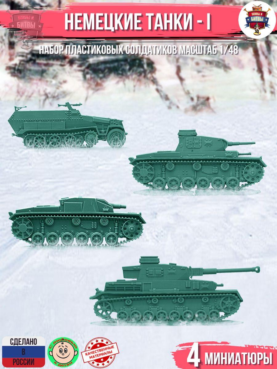 Немецкие танки-1