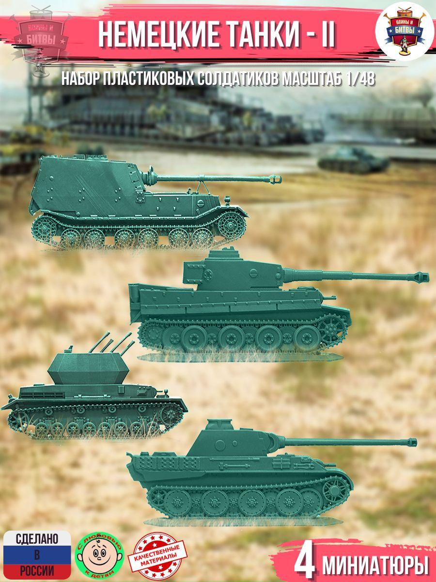 Немецкие танки-2